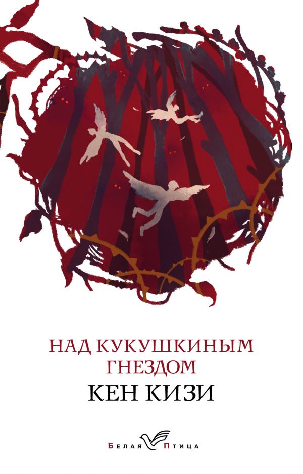 

Над кукушкиным гнездом (9789669931924)