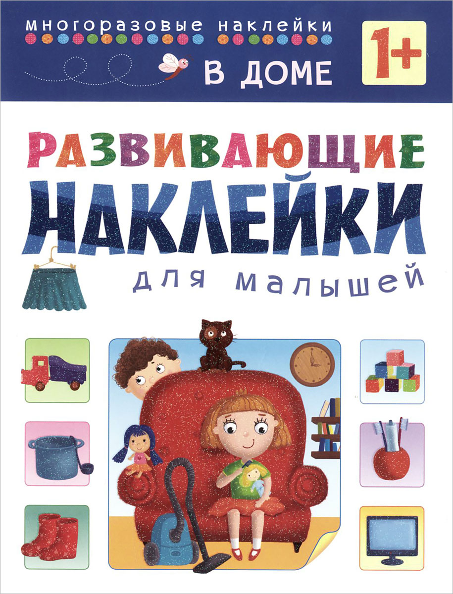 

В доме