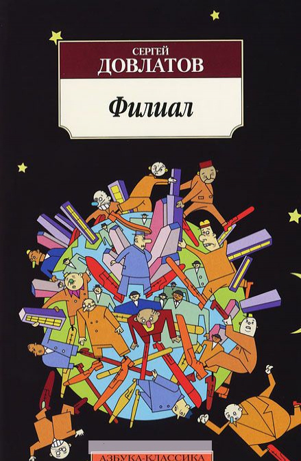 

Филиал