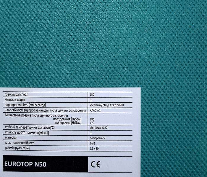 

Мембрана супердиффузионная FAKRO Eurotop N50 1.5 x 50 м (ПФ-12265)