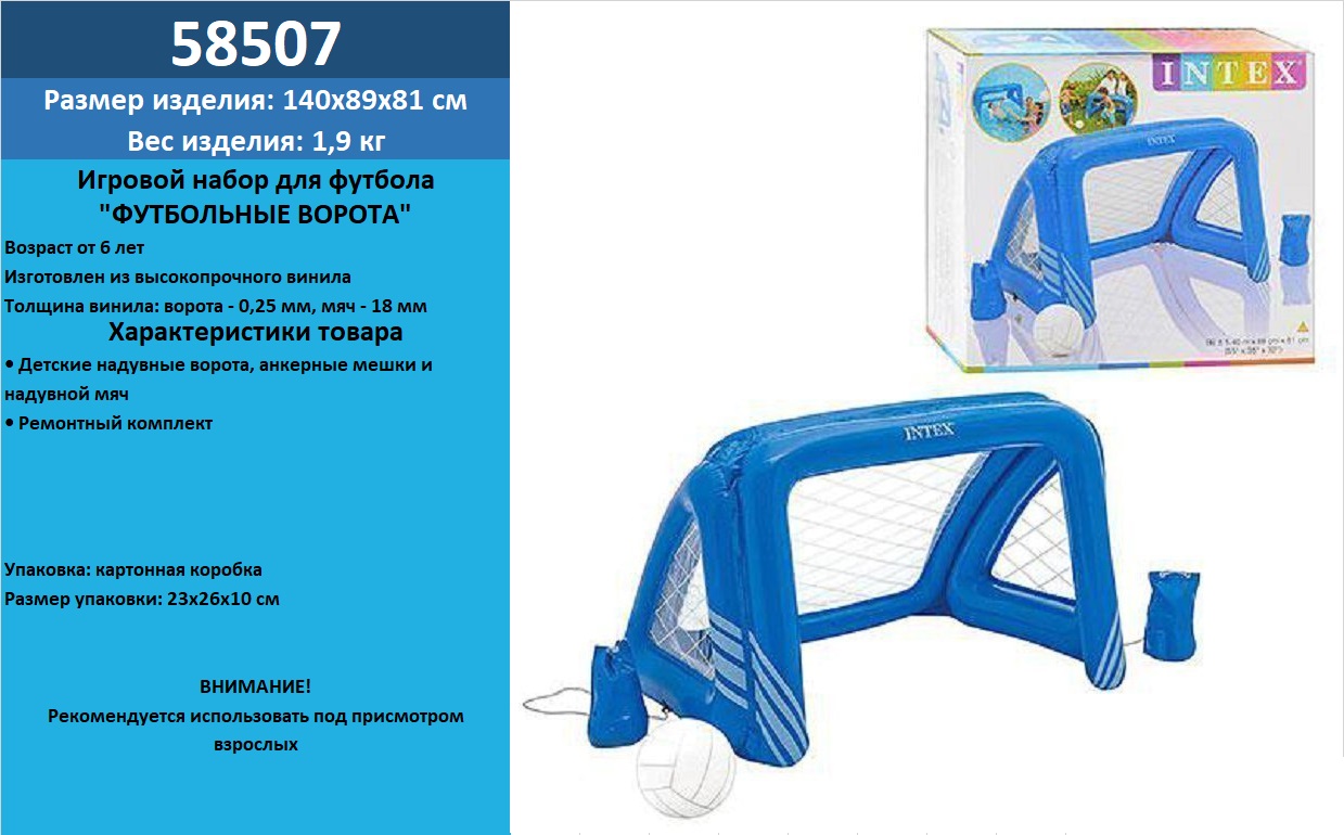 

Игровой набор для футбола на воде Imtex (58507)