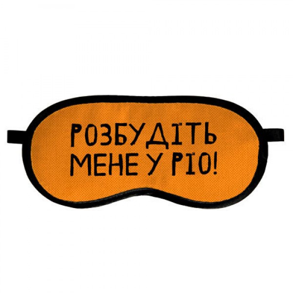 

Маска для сна Presentville с принтом Розбудіть мене у Ріо!