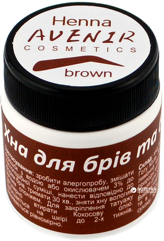 Хна для бровей и био-тату Avenir Cosmetics Brown 30 г (4820440812751 ...