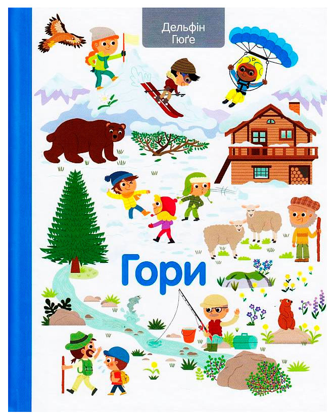 

Детская энциклопедия Гори Книголав укр. - Дельфин Гюге (9786177820177)
