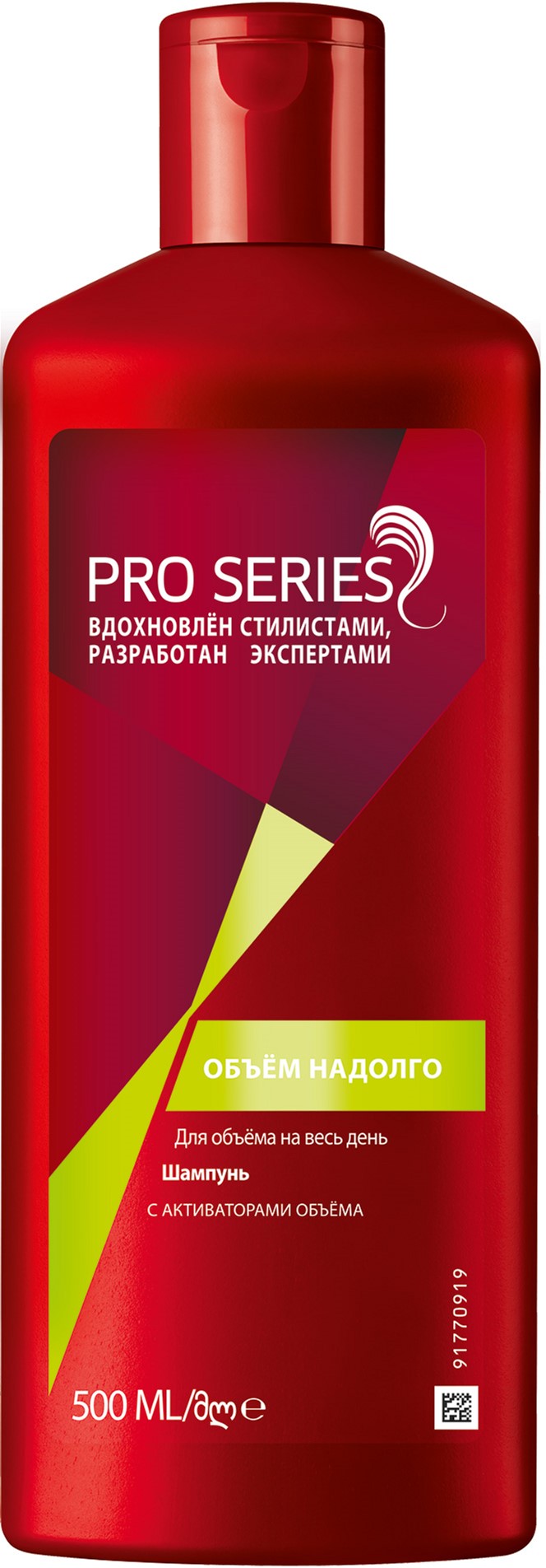 Шампунь для волосся Pro Series Об'єм надовго 500 мл (8001090880161/ ...