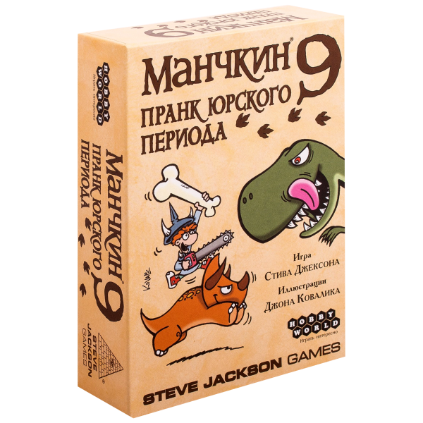 

Настольная игра Hobby World Манчкин 9: Пранк юрского периода (Munchkin 9: Jurassic Snark) ( 915140 )
