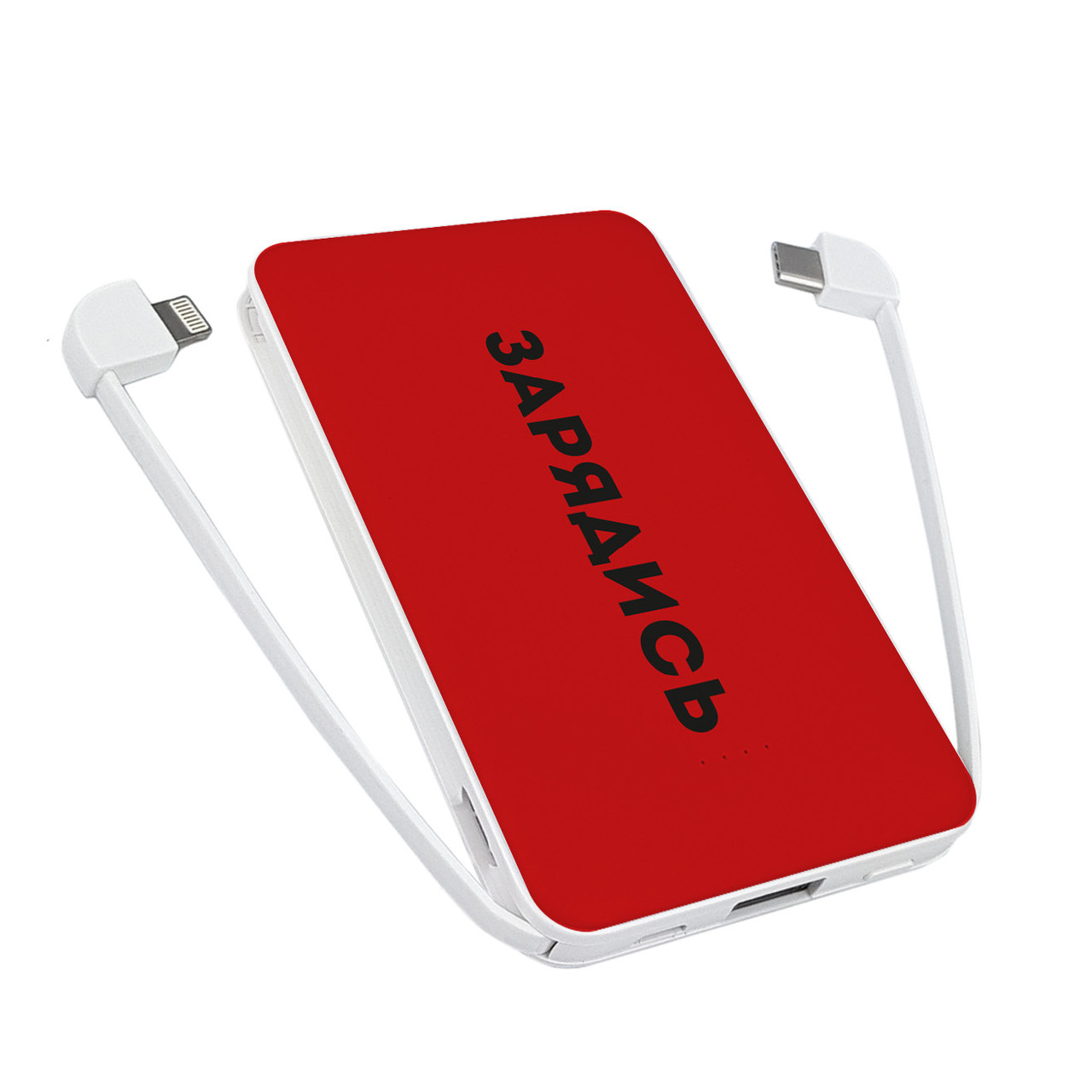 

Power Bank ZIZ 5000 mAh Зарядись! — Повербанк, УМБ, Портативная батарея (1957)