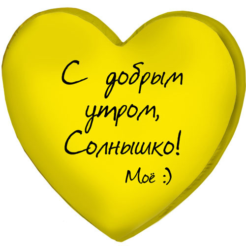 

Подушка сердце 3D Presentville 40х40 см 000084375