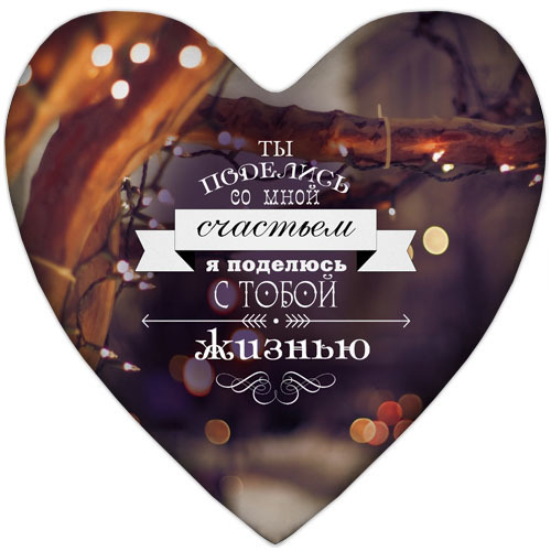 

Подушка сердце XXL Presentville 57х57 см 000084216