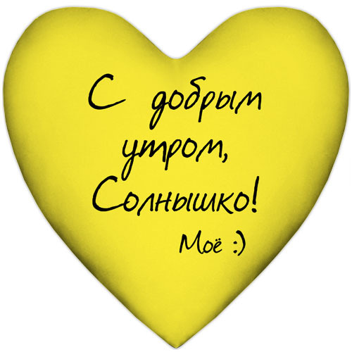 

Подушка сердце XXL Presentville 57х57 см 000084242