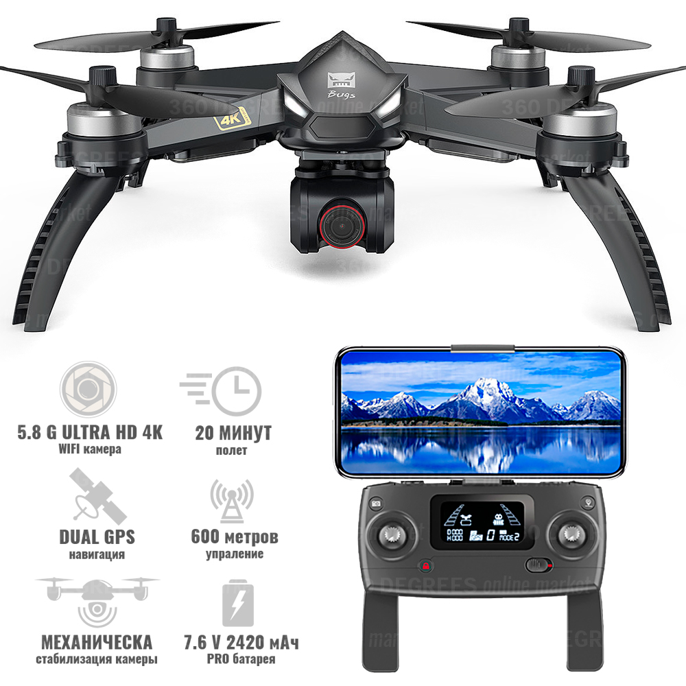 

Улучшенный дрон MJX Bugs B5W GPS ULTRAHD 4K (видео 3860x2160p) управление 600m Черный