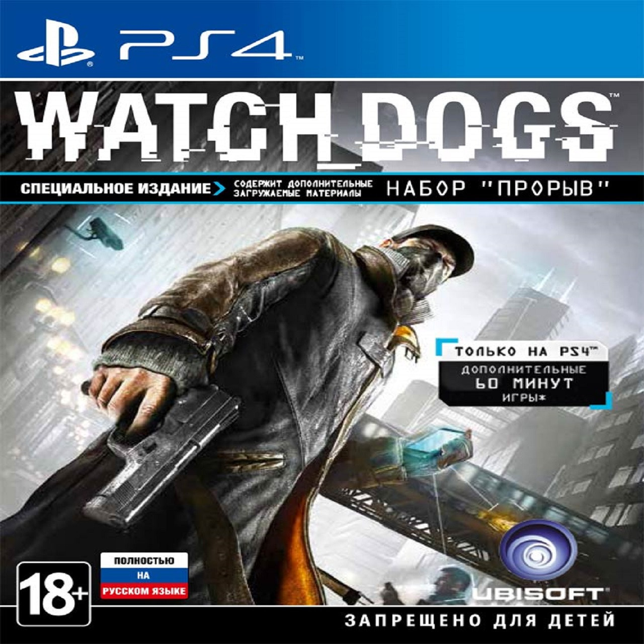 ROZETKA » Watch Dogs (російська версія) PS4 от продавца: GamerWorld купить  в Украине: цена, отзывы