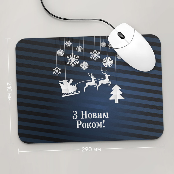 

Игровая поверхность GUS "З Новим Роком, №11" 290x210 (HO120 - Праздники )