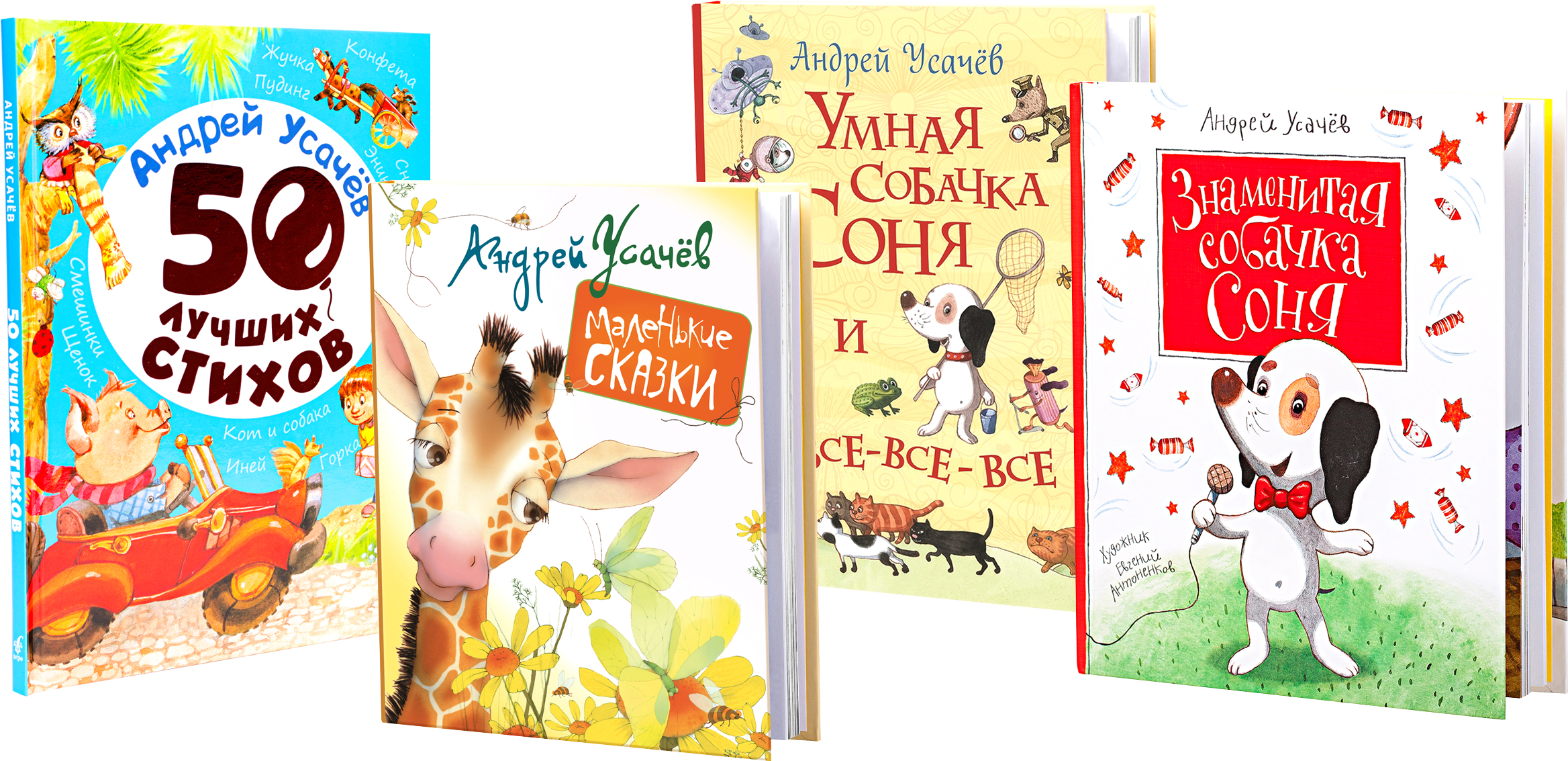 

Комплект самых добрых сказок Перо А. А. Усачев (9789664624289)