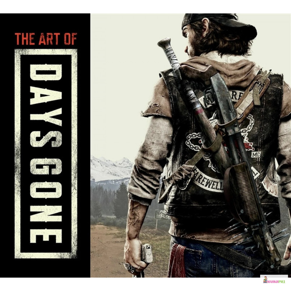 

Мир игры Day's Gone - Дж. Гарвин - Фантастика Книжный Клуб - 870011