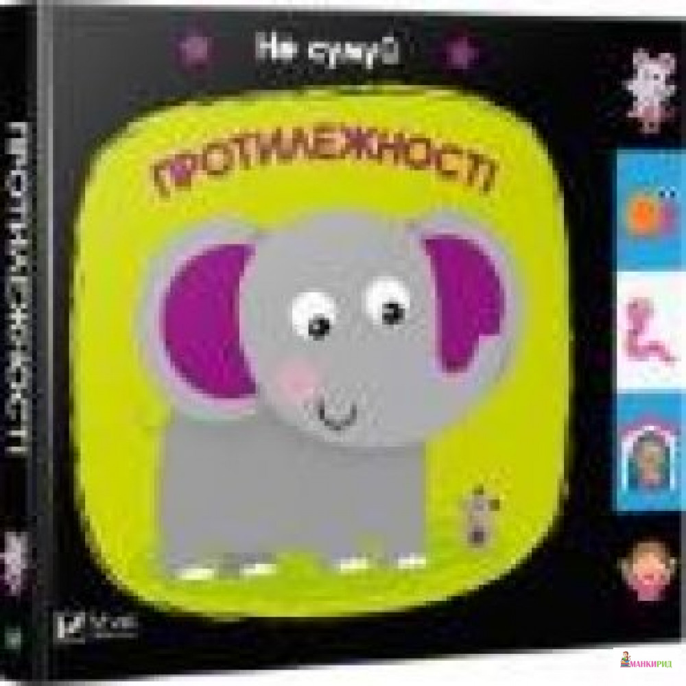 

Протилежності - Фактор - 624840