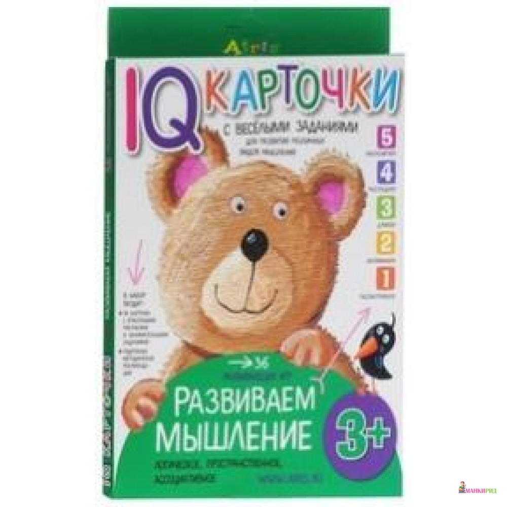 

Карточки с веселыми заданиями. Развиваем мышление 3+ - Елена Анатольевна Куликова - Айрис-пресс - 588283