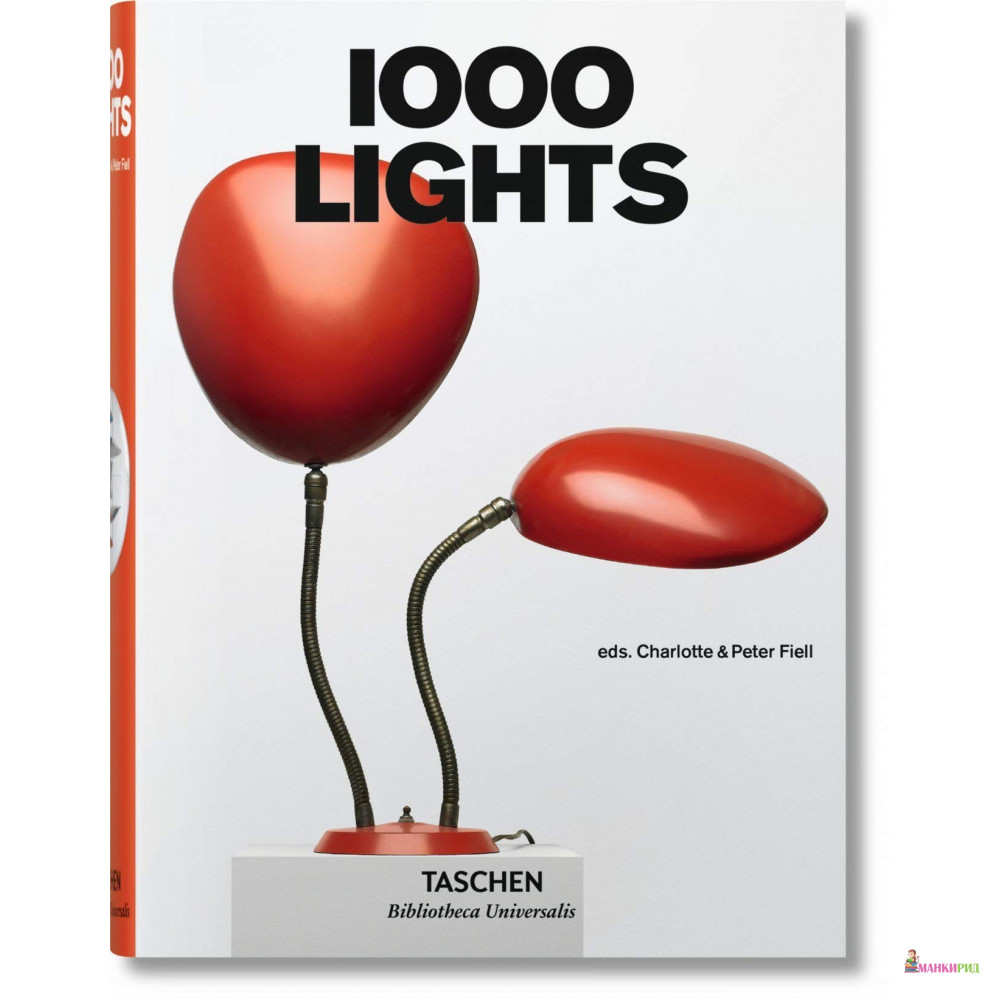 

1000 Lights - Шарлот и Питер Филл - TASCHEN - 821209