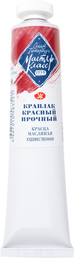 

Краска масляная Невская палитра Мастер-класс Краплак красный прочный 46 мл (4607010583521)