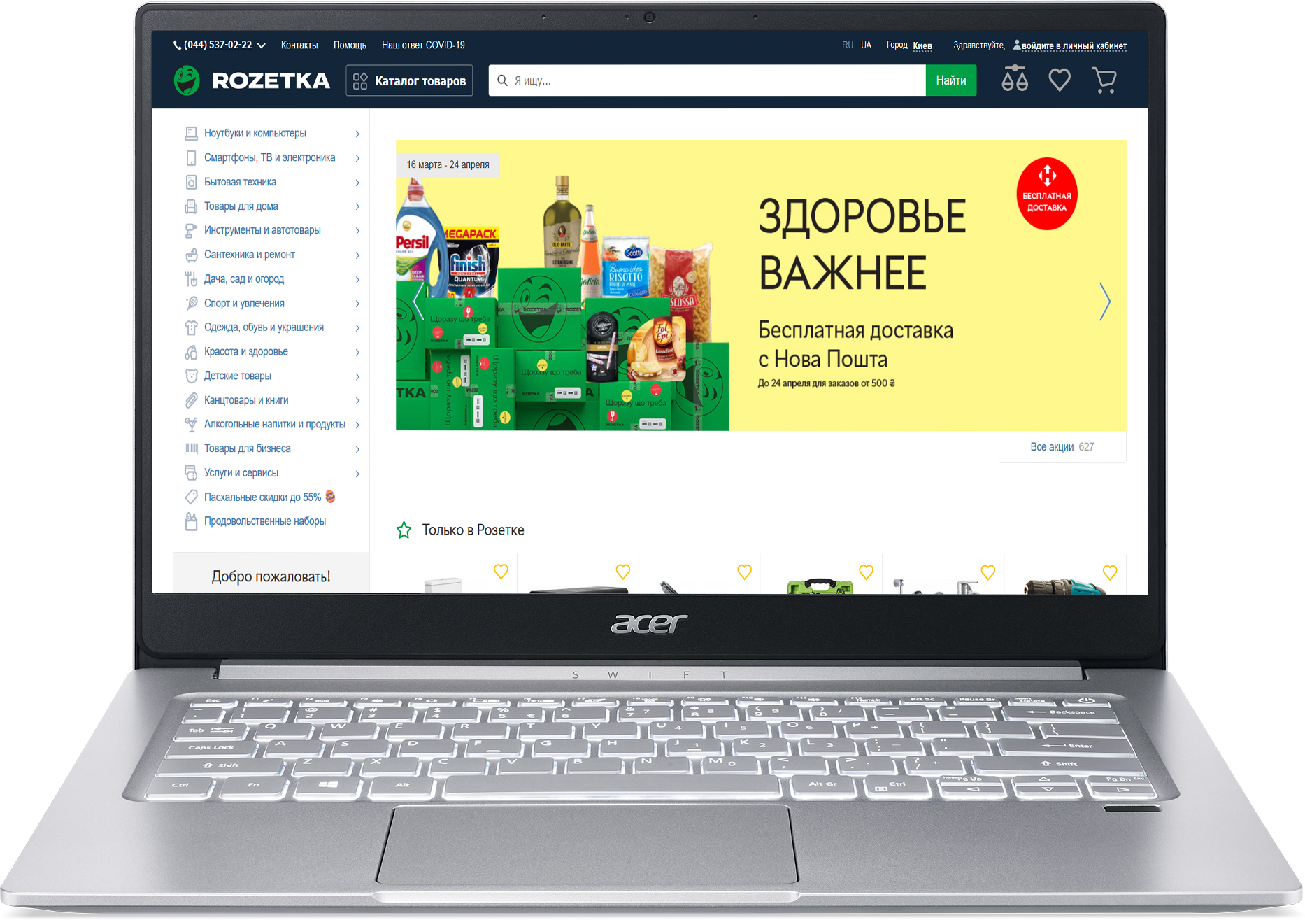 

Ноутбук Acer Swift 3 SF314-42-R2BF (NX.HSEEU.007) Pure Silver