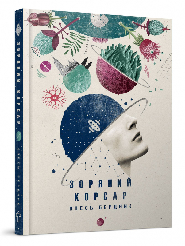 

Зоряний корсар