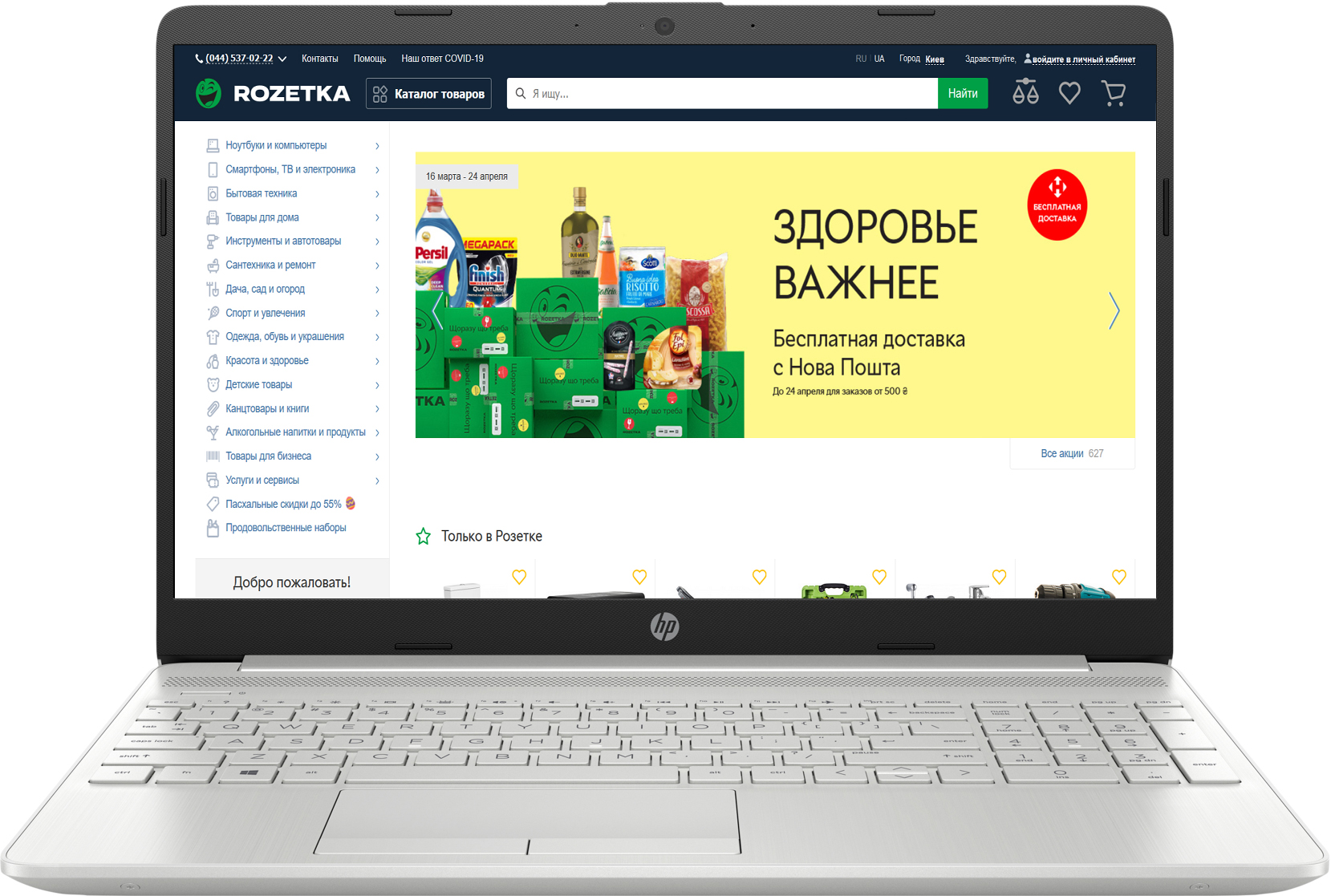 

Ноутбук HP 15-dw1004ur (9FD53EA) Silver