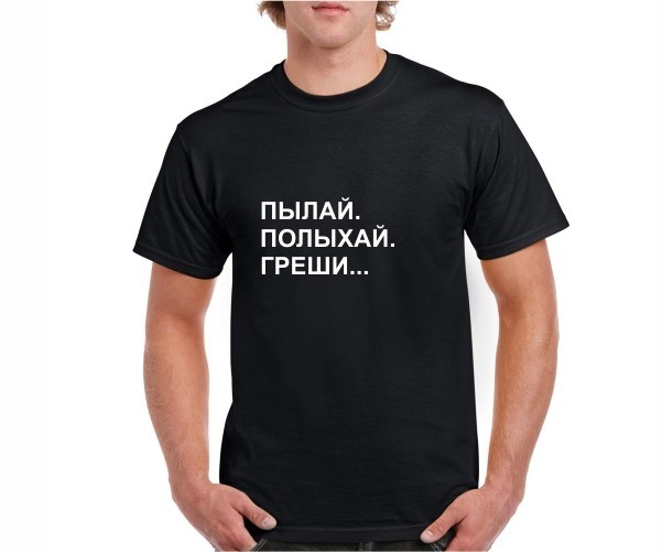 

Футболка Imbur ПЫЛАЙ ПОЛЫХАЙ ГРЕШИ черная XXL