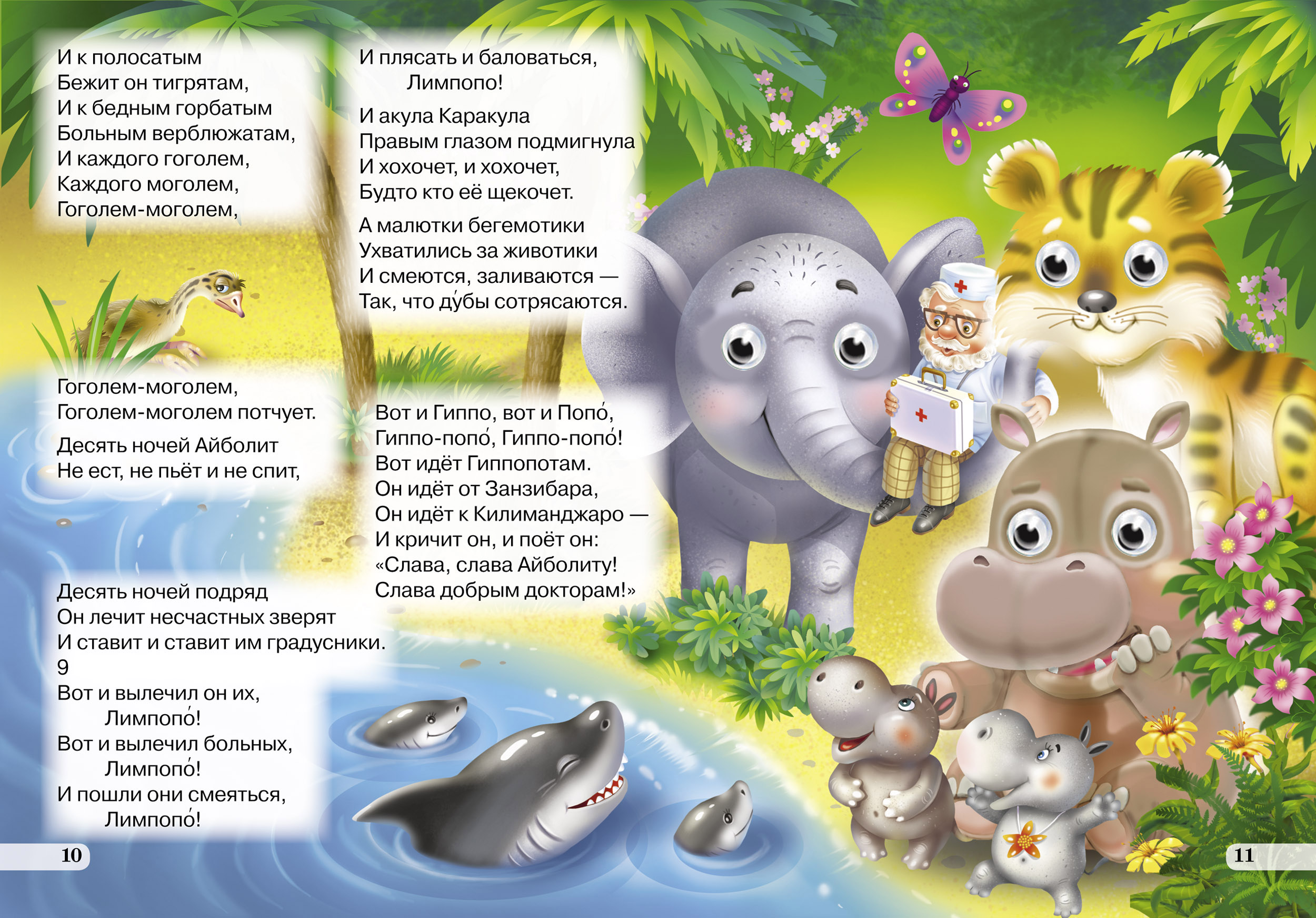 Комплект из 6 книг-картонок с 