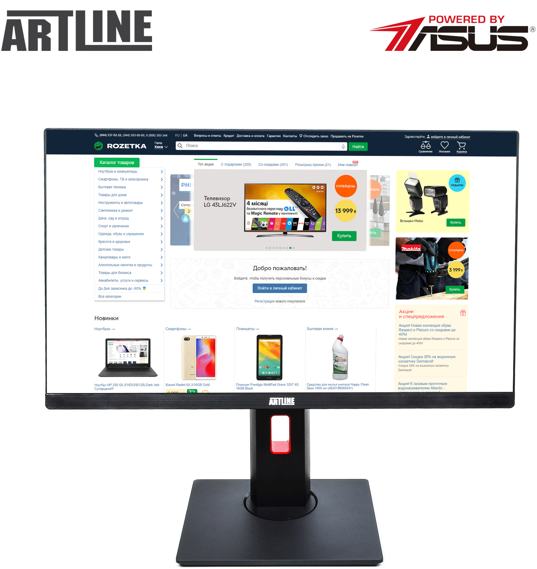

Моноблок Artline Home G43 v03 (G43v03)