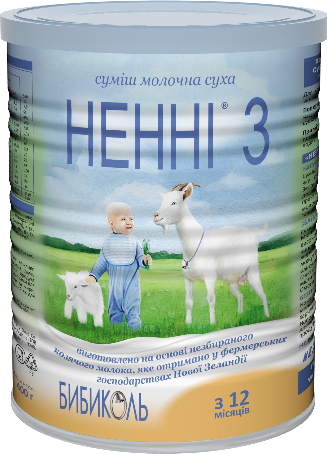 

Сухая молочная смесь Нэнни 3 800 г (9421025232442)