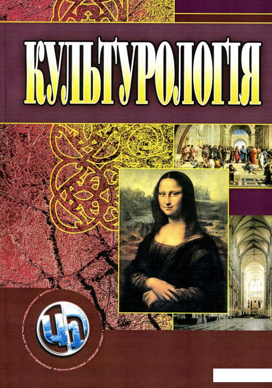 

Культурологія (755638)