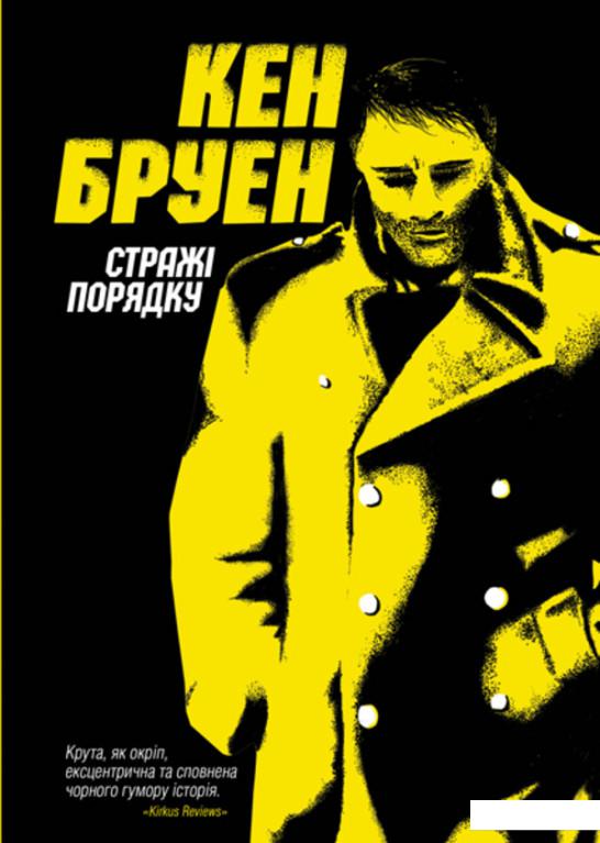

Стражі порядку (1200974)