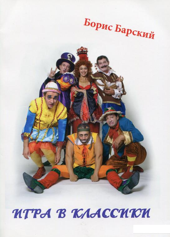 

Книга Игра в классики (516597)