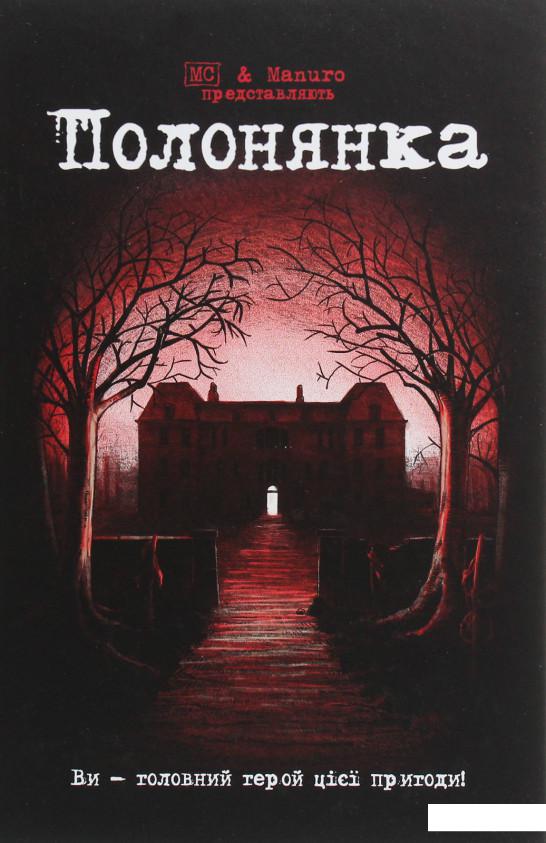 

Полонянка (1140493)