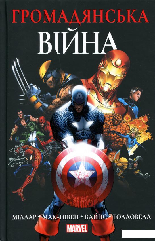 

Громадянська Війна (1139299)
