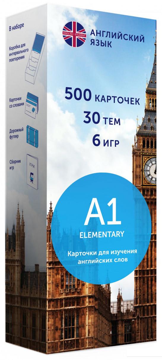 

500 карточек для изучения английского языка. А1 Elementary (888475)