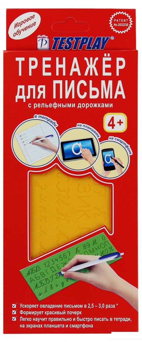 

Тренажер для письма с рельефными дорожками (1203265)