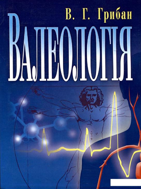 

Валеологія (281712)