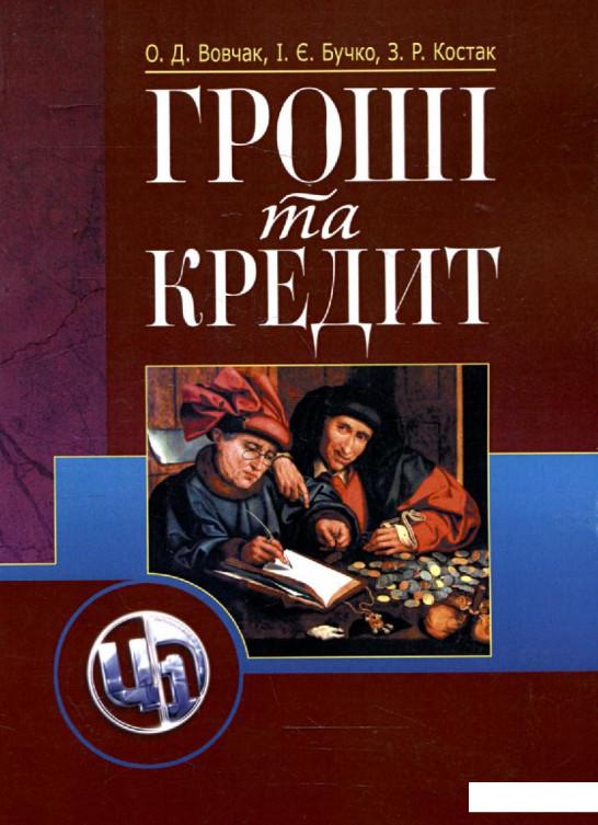 

Гроші та кредит (281714)