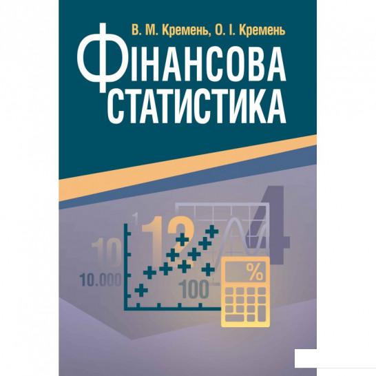 

Фінансова статистика (675646)
