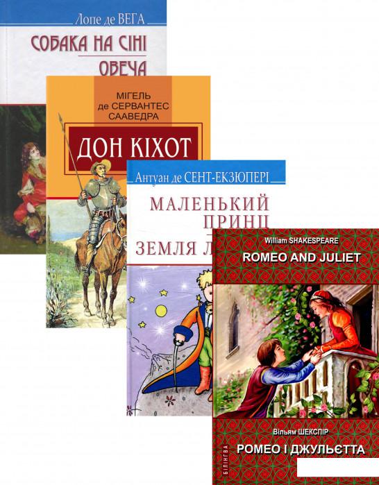 

Світова література. 8 клас (комплект із 4 книг) (1201864)