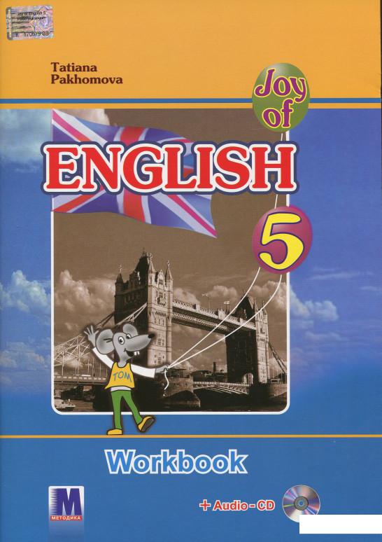 

Англійська мова. Робочий зошит. 5 клас (+ Audio-CD) (405051)