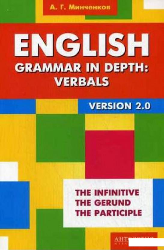 

English Grammar in Depth. Verbals (901022)
