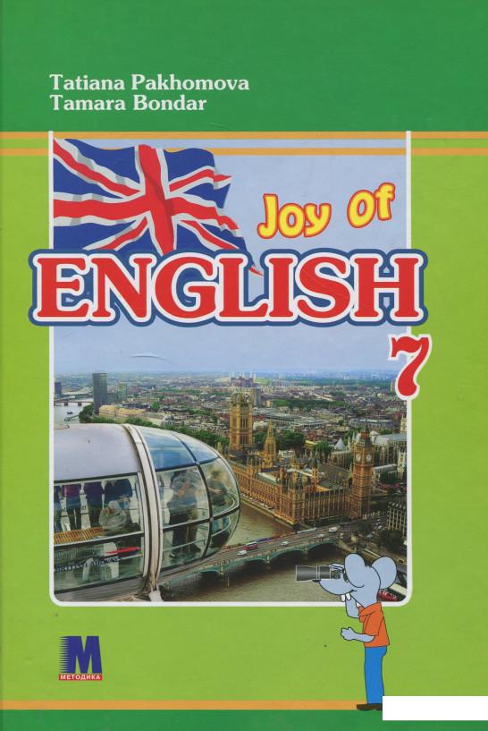 

Joy of English. 7 клас (753888)