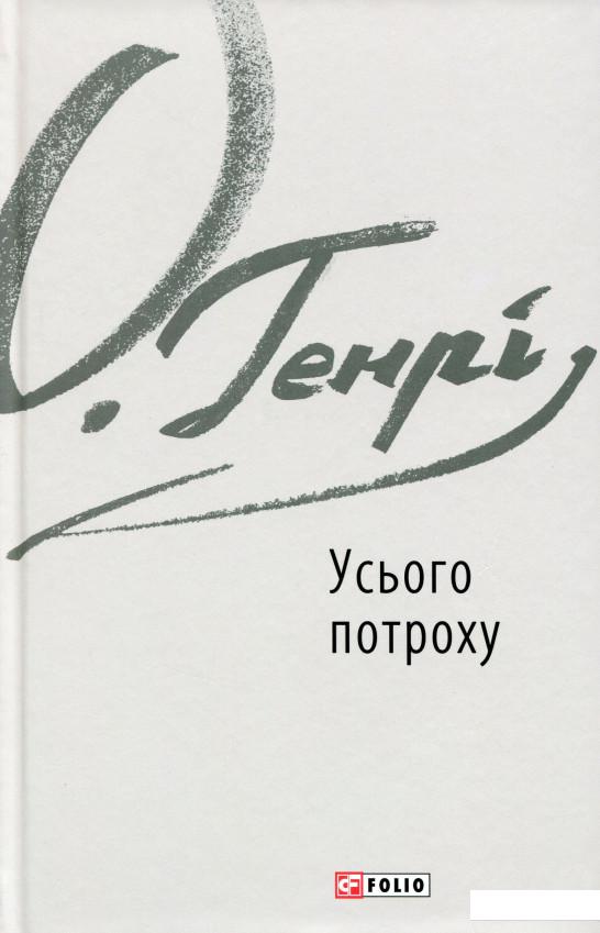

Усього потроху (1200954)