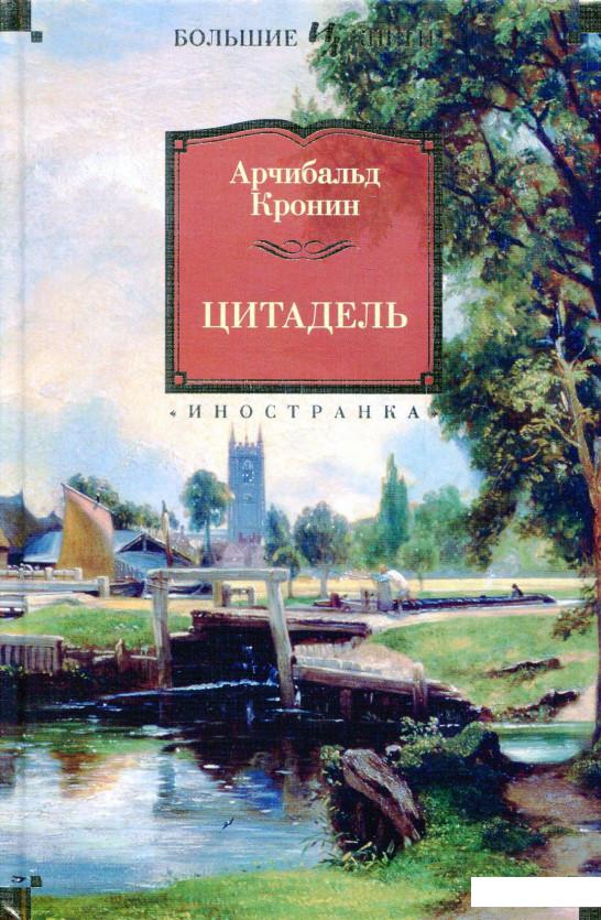 

Цитадель (822003)