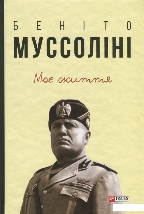 

Моє життя (729846)