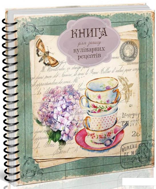 

Книга для запису кулінарних рецептів. Книга 5 (1207043)