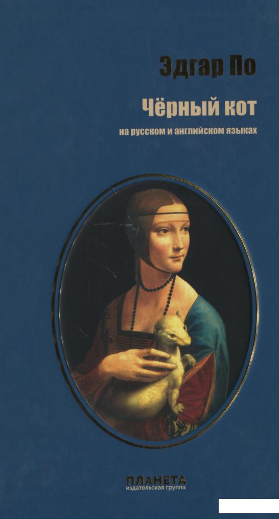 

Черный кот (983172)