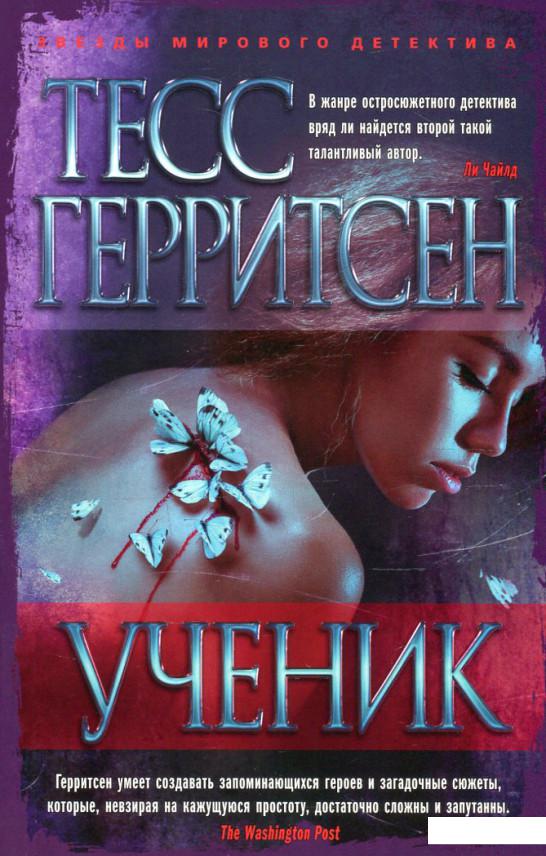 

Ученик (629113)